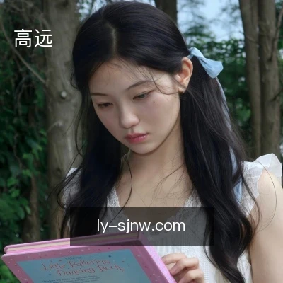 高远